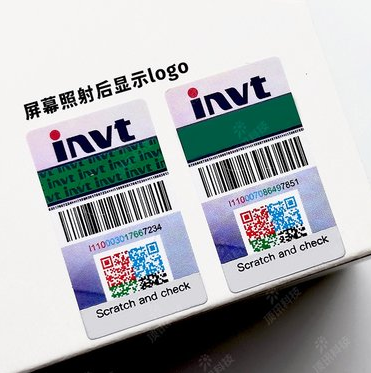 防偽標簽怎么選？看懂這些技術(shù)不踩坑